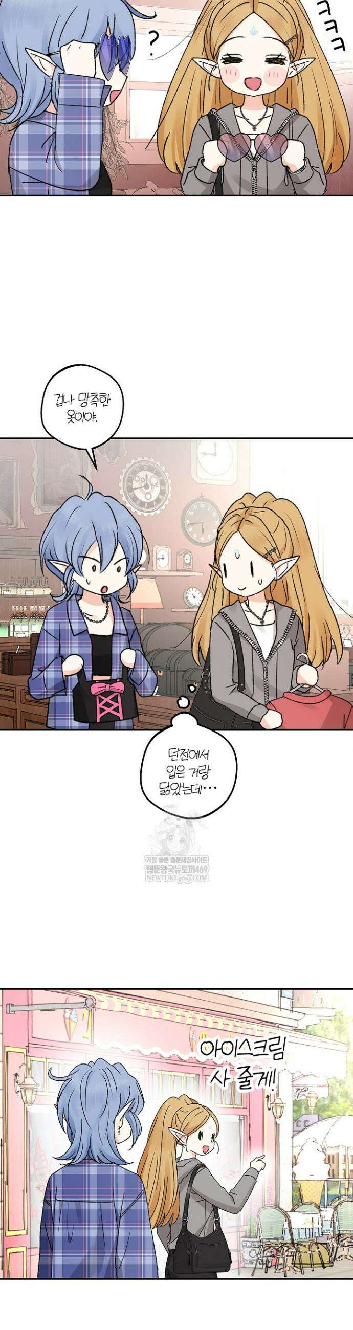 엘프의 짝짓기 62화 6