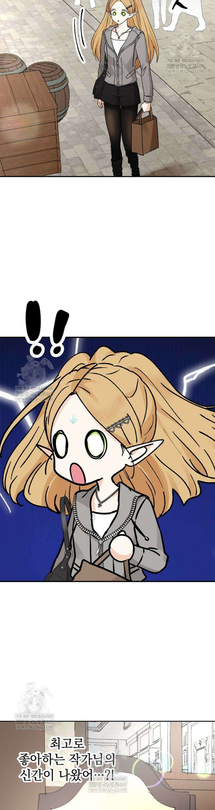 엘프의 짝짓기 62화 9