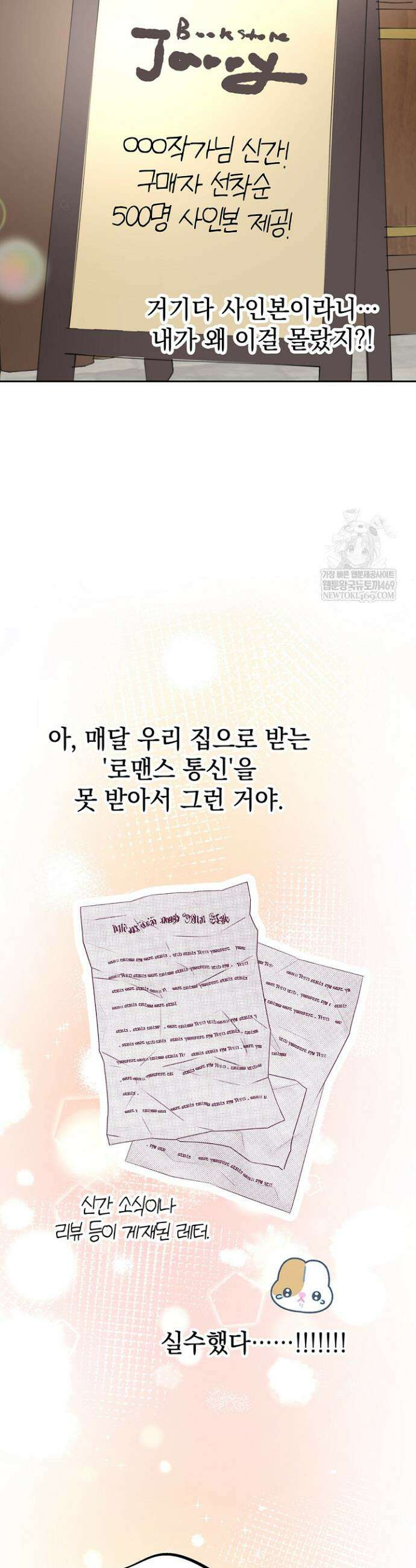 엘프의 짝짓기 62화 10