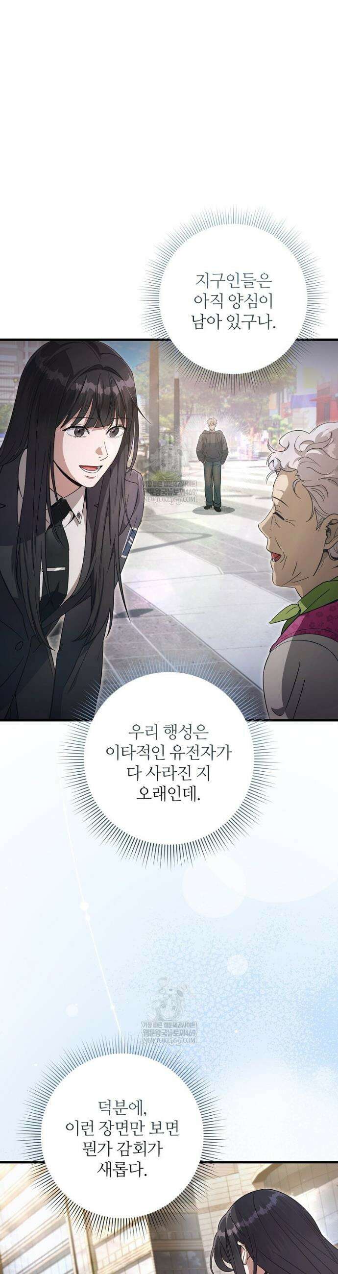 이세계 착각 헌터 68화 4