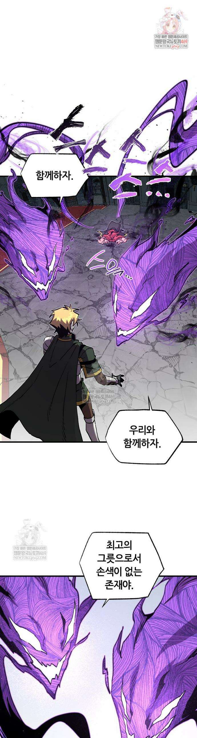 나 홀로 버그로 꿀빠는 플레이어 176화 1