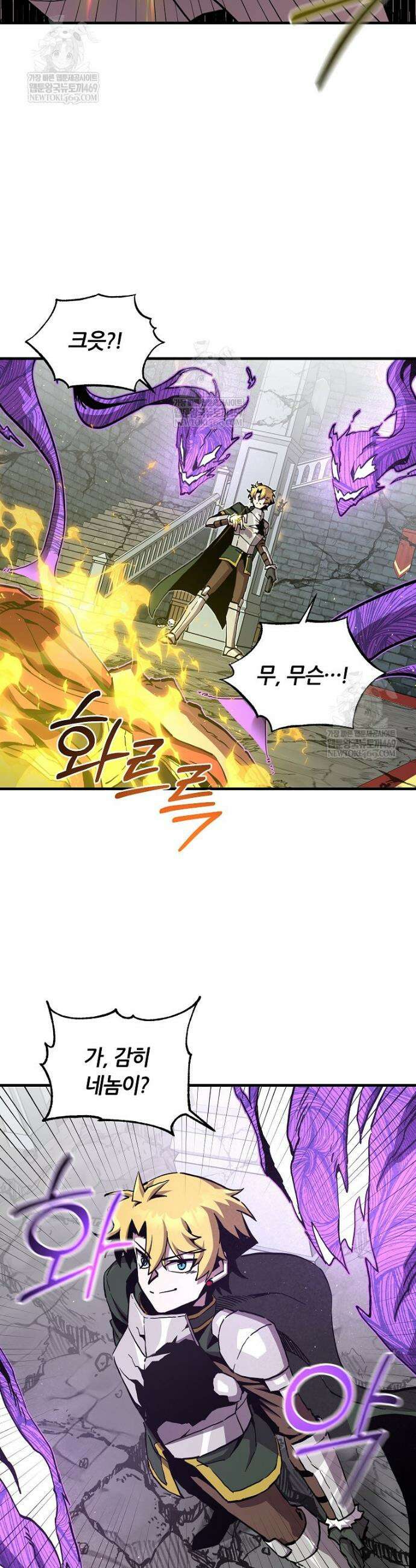나 홀로 버그로 꿀빠는 플레이어 176화 3