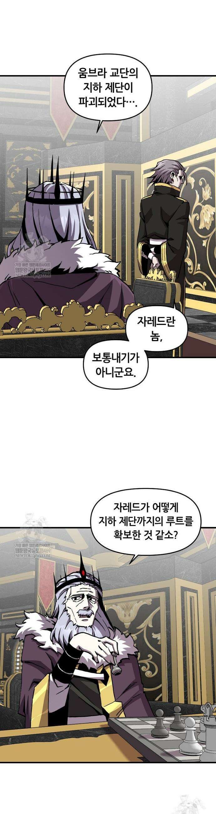 나 홀로 버그로 꿀빠는 플레이어 176화 11