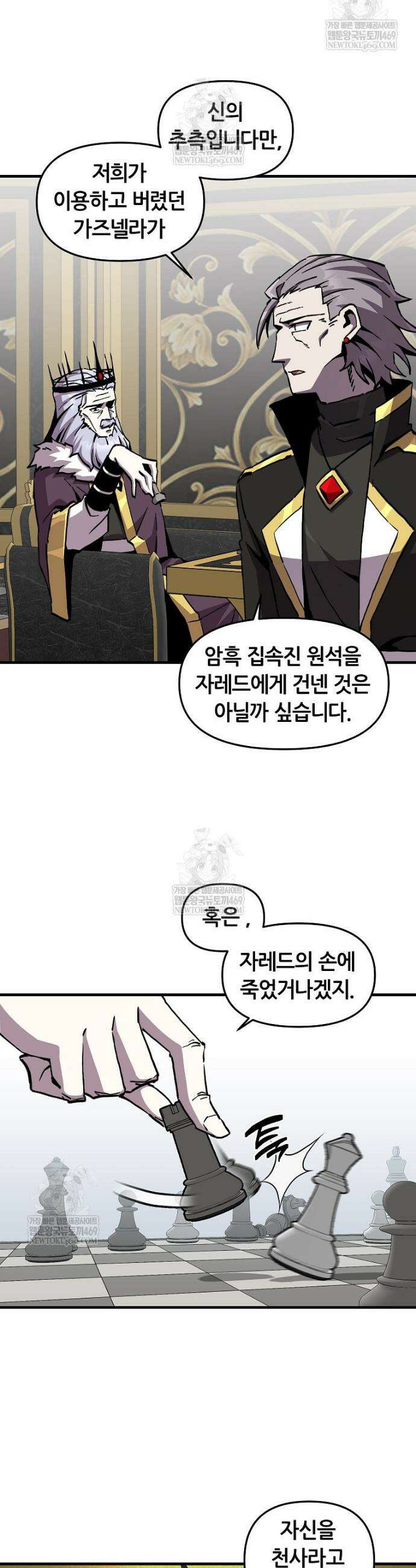 나 홀로 버그로 꿀빠는 플레이어 176화 12