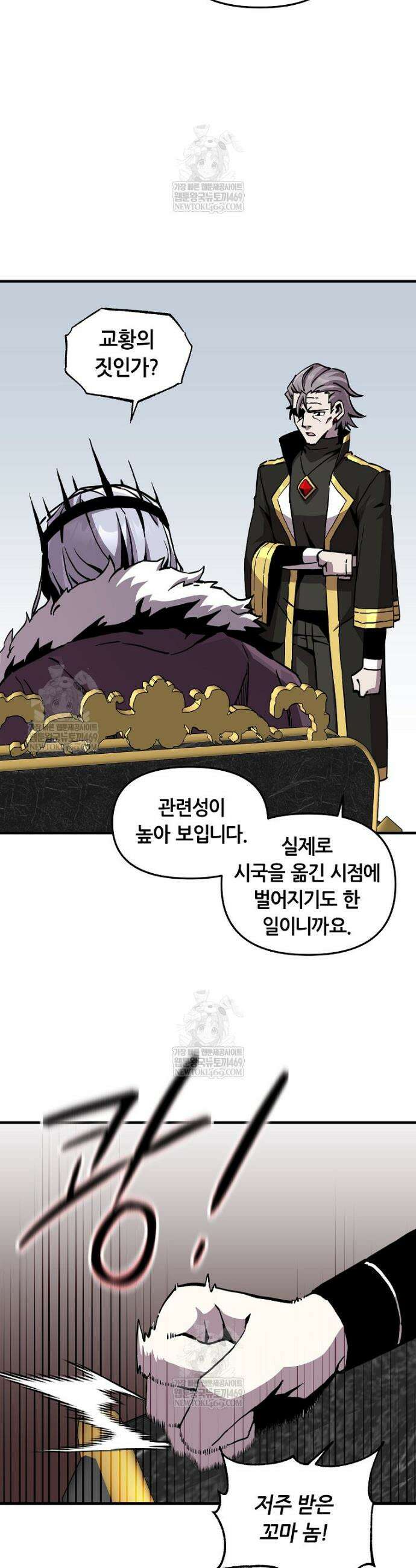 나 홀로 버그로 꿀빠는 플레이어 176화 15