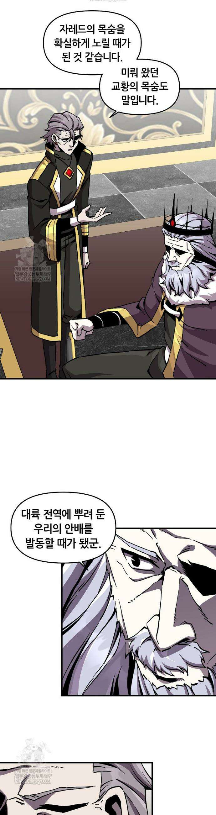 나 홀로 버그로 꿀빠는 플레이어 176화 19
