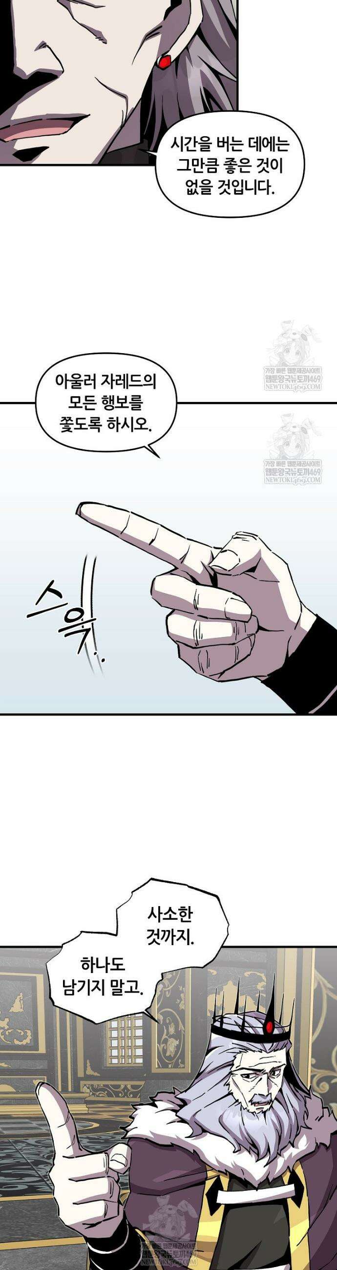 나 홀로 버그로 꿀빠는 플레이어 176화 20
