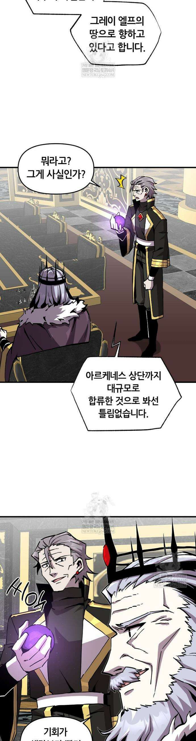 나 홀로 버그로 꿀빠는 플레이어 176화 22