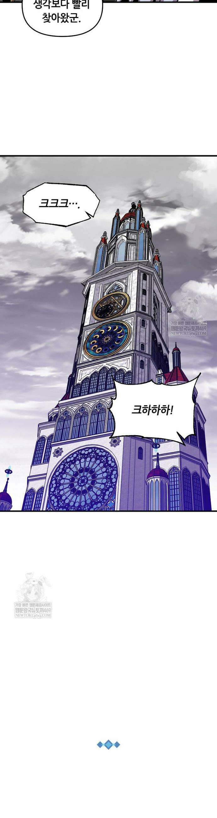 나 홀로 버그로 꿀빠는 플레이어 176화 23