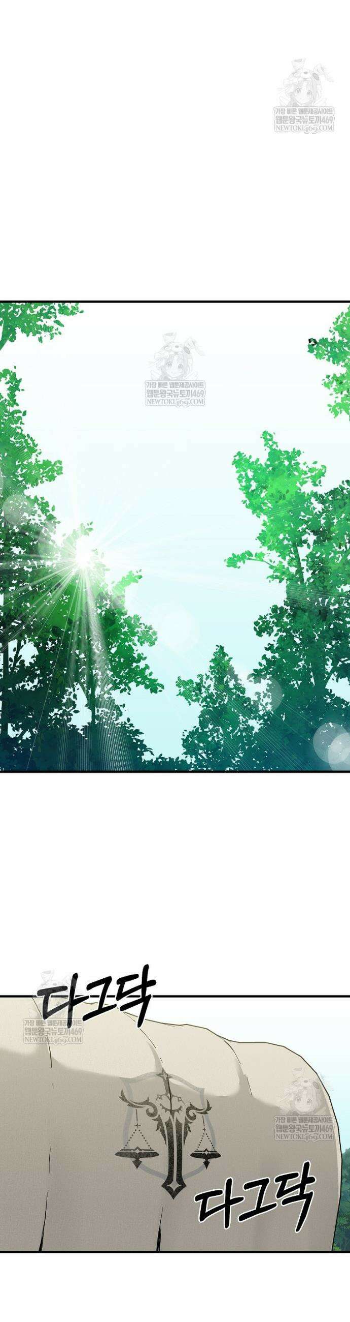 나 홀로 버그로 꿀빠는 플레이어 176화 24