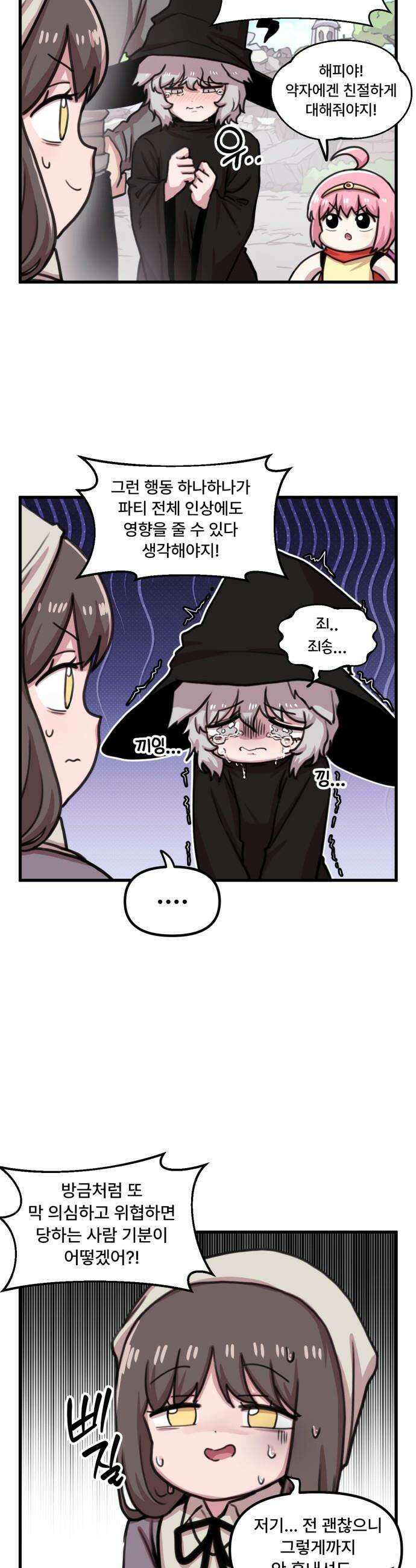 용사파티만화 - 44화 15