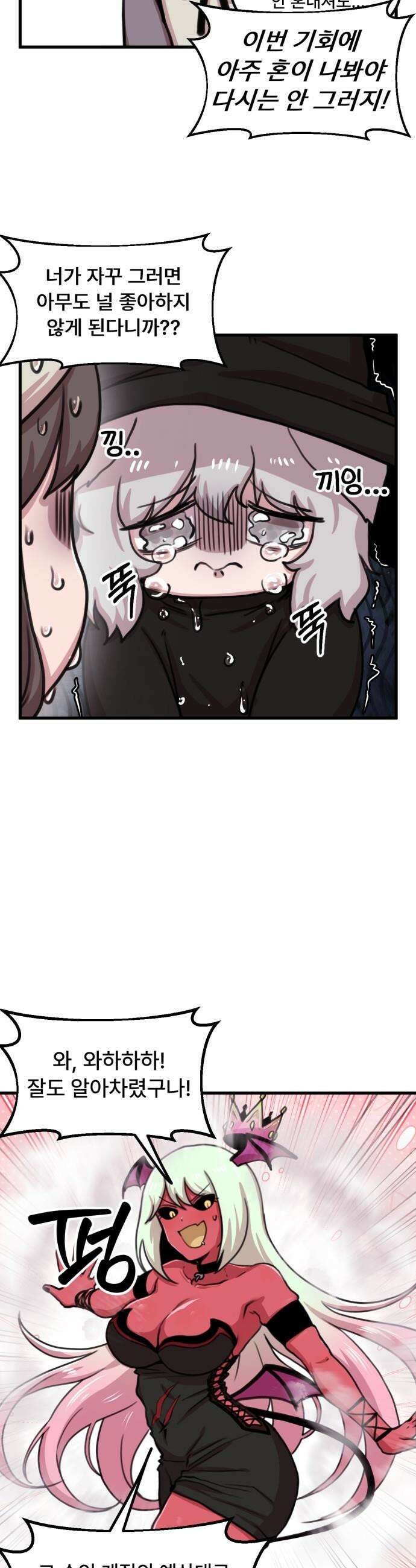용사파티만화 - 44화 16