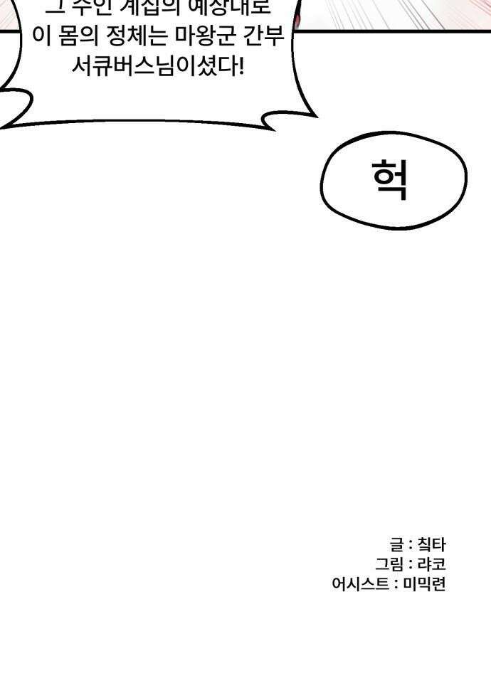 용사파티만화 - 44화 17