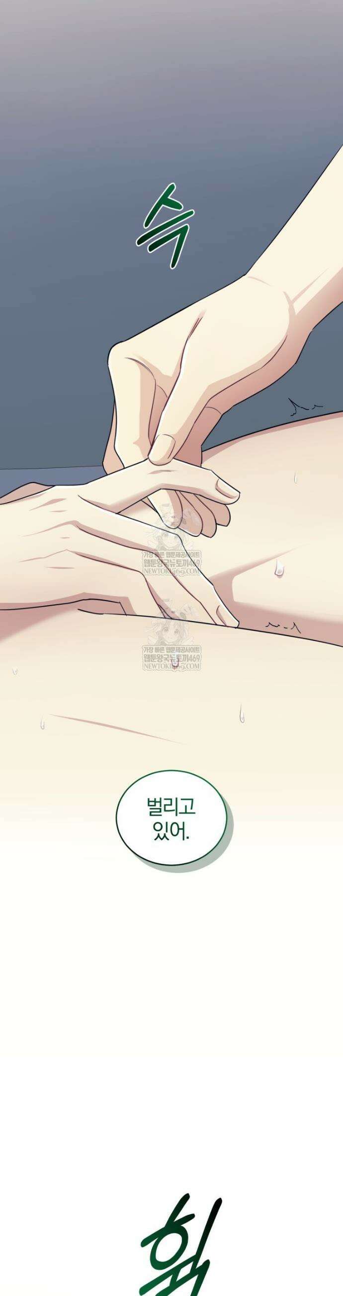 스타스트럭 72화 7