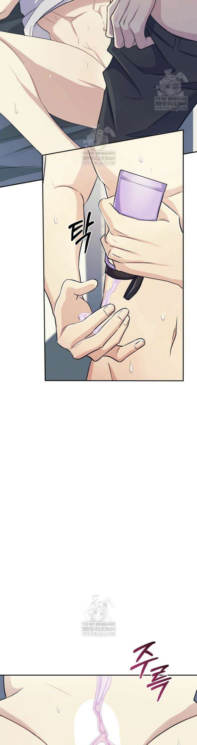 스타스트럭 72화 9