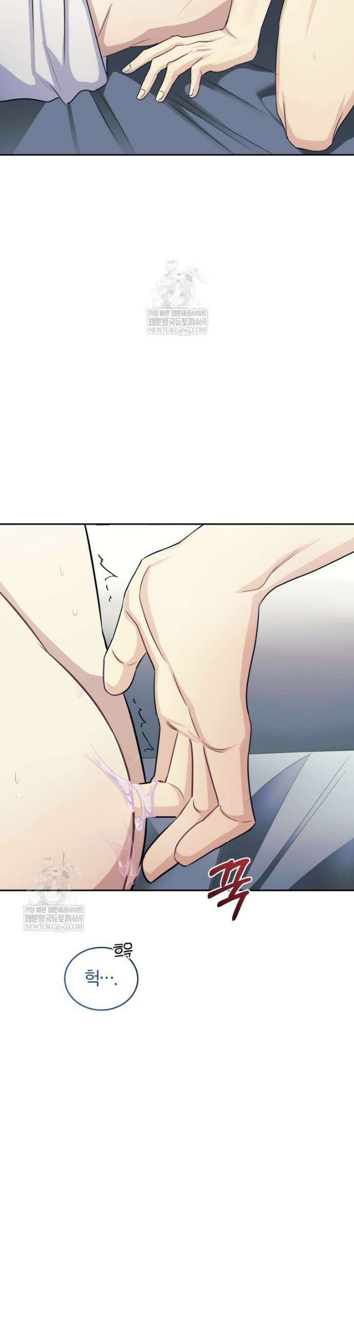 스타스트럭 72화 11