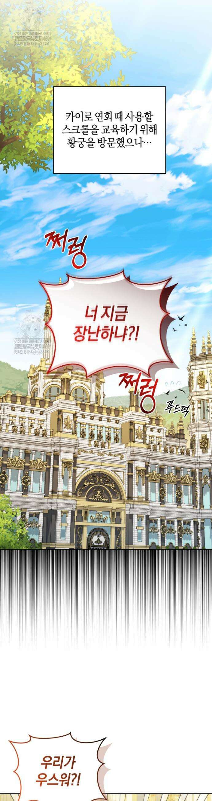 말단 공무원은 출세가 하고 싶어서 49화 11
