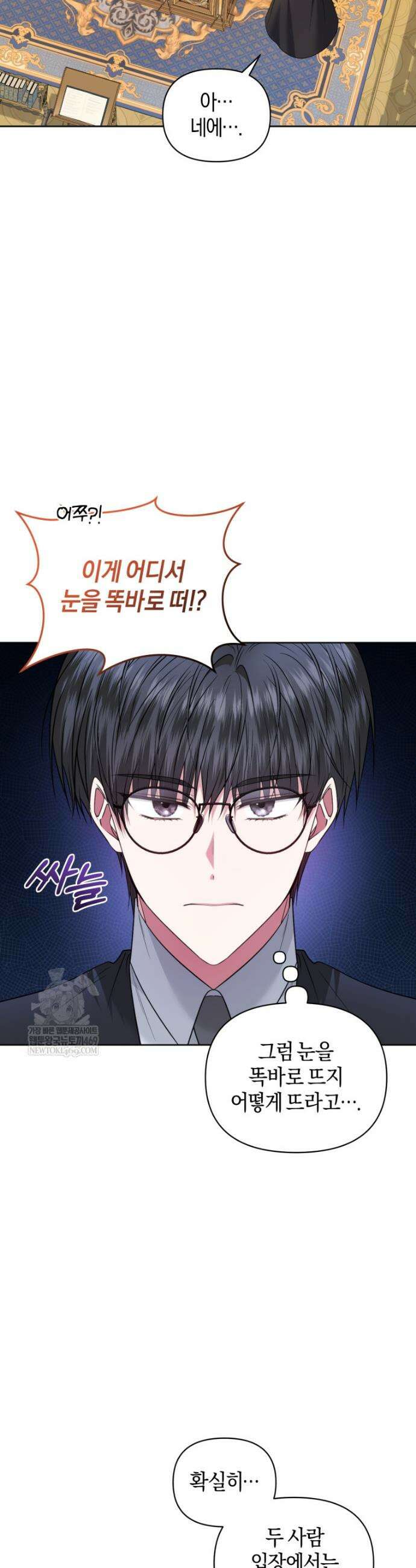 말단 공무원은 출세가 하고 싶어서 49화 13