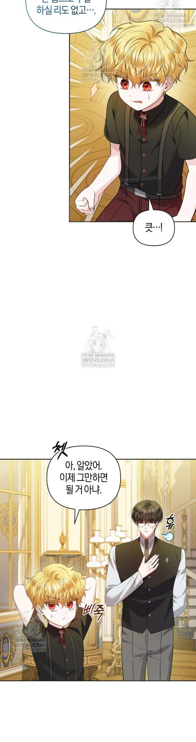 말단 공무원은 출세가 하고 싶어서 49화 29