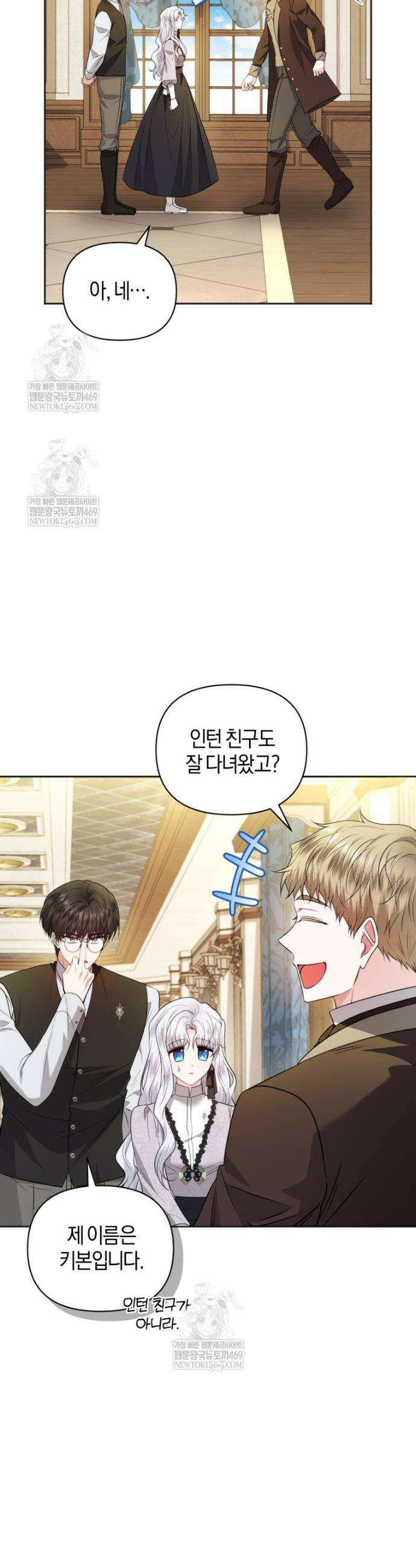 말단 공무원은 출세가 하고 싶어서 49화 33