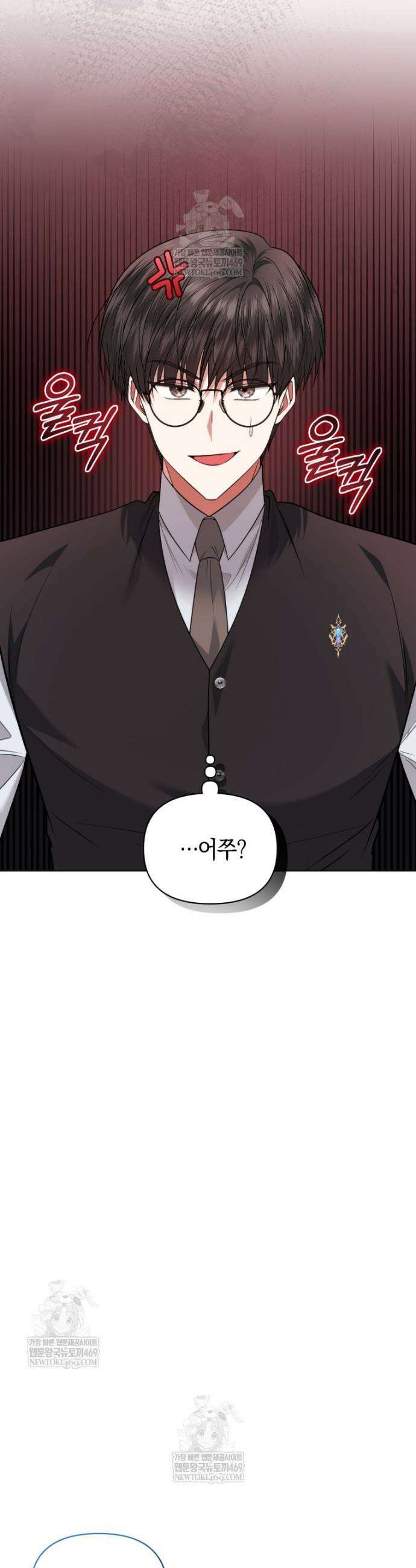 말단 공무원은 출세가 하고 싶어서 49화 37