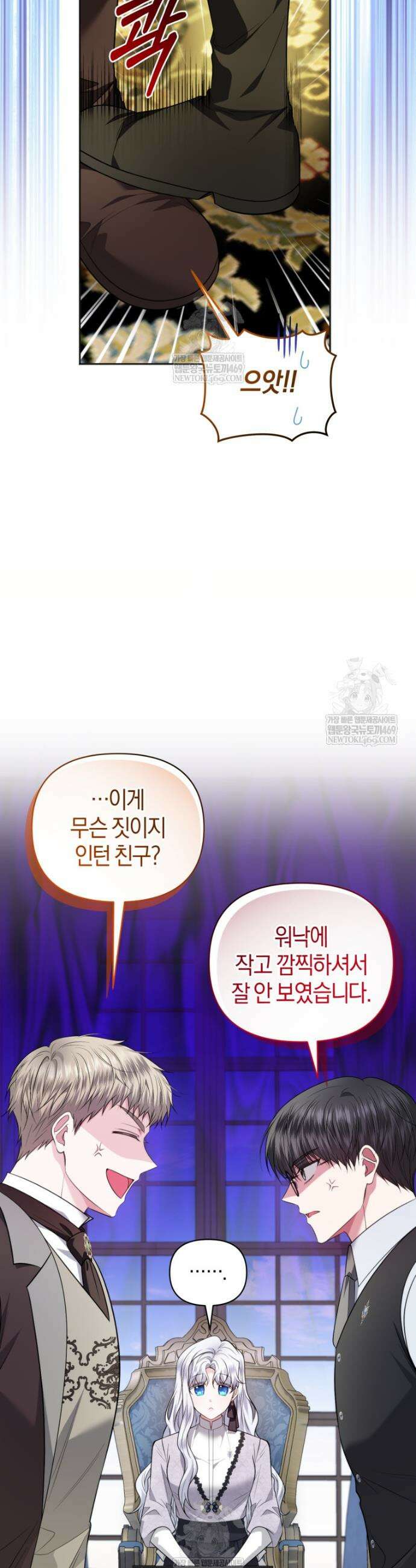 말단 공무원은 출세가 하고 싶어서 49화 44