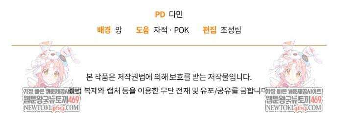말단 공무원은 출세가 하고 싶어서 49화 46