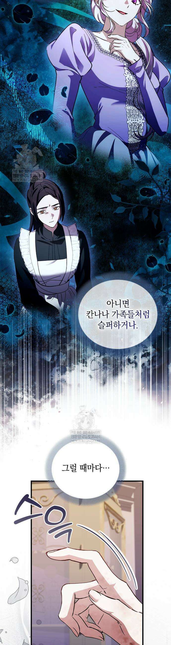 도망친 백작 부인이 돌아왔다 35화 8