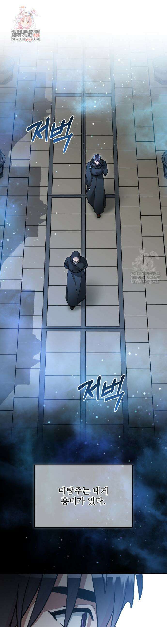 뉴비가 너무 강함 157화 1