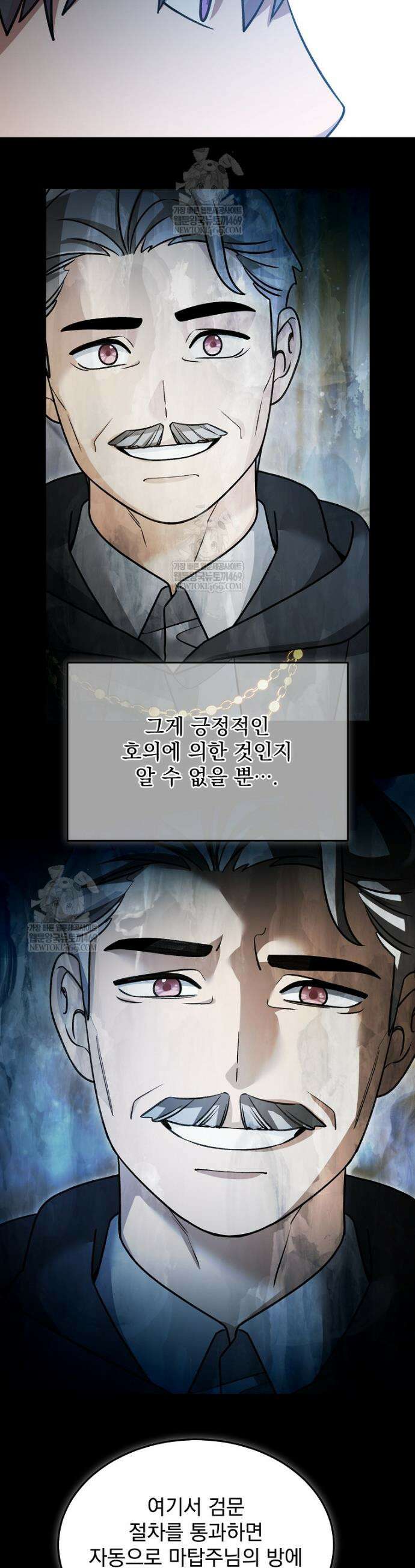 뉴비가 너무 강함 157화 2