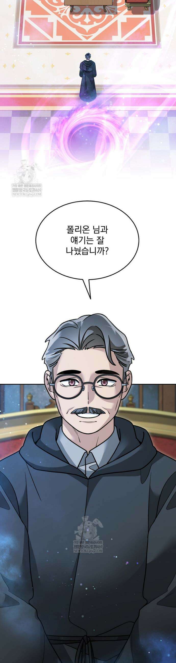 뉴비가 너무 강함 157화 5