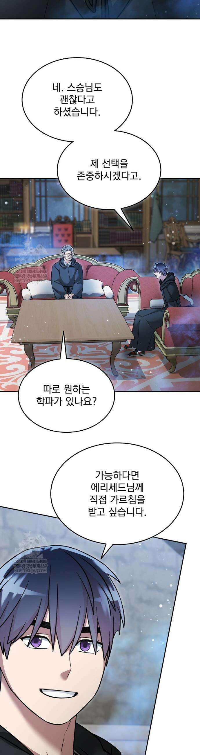 뉴비가 너무 강함 157화 6