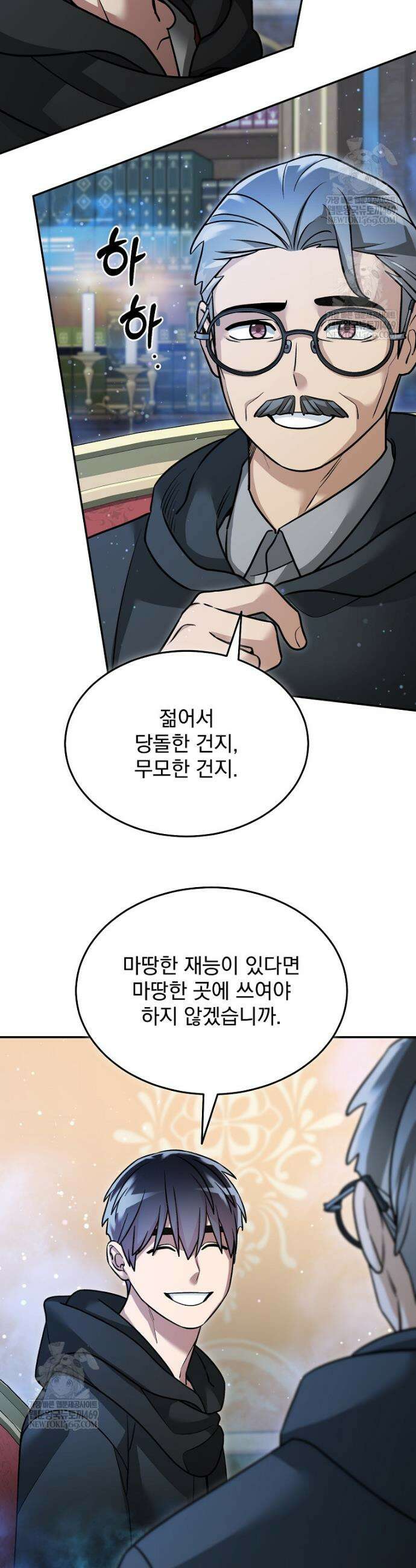뉴비가 너무 강함 157화 7