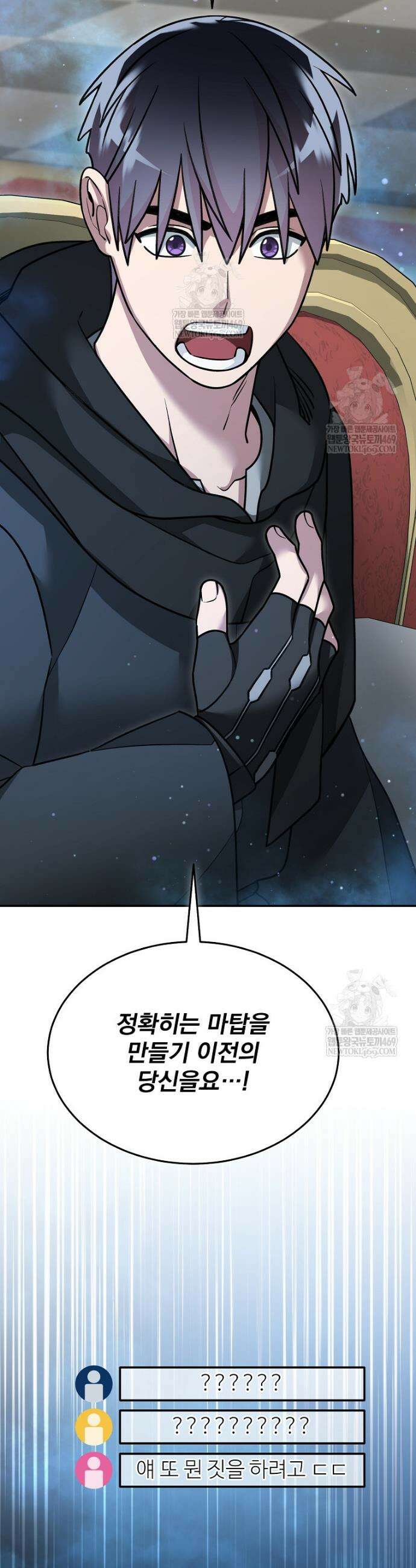 뉴비가 너무 강함 157화 10