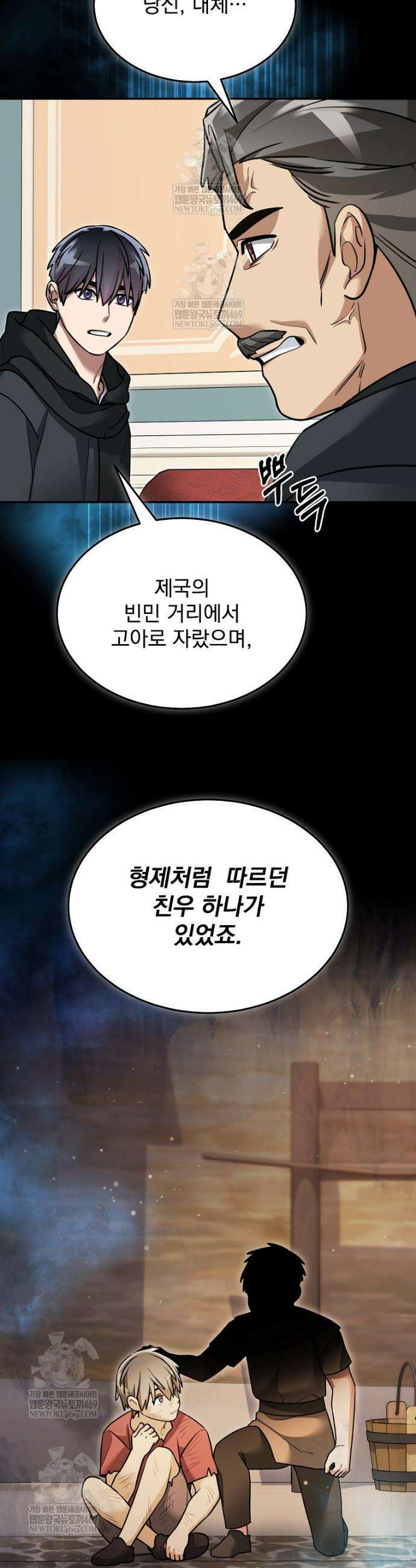 뉴비가 너무 강함 157화 12