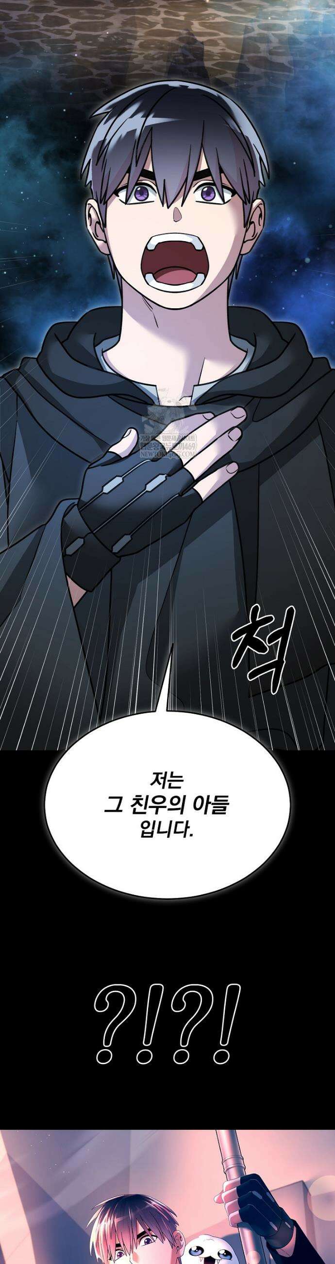 뉴비가 너무 강함 157화 13