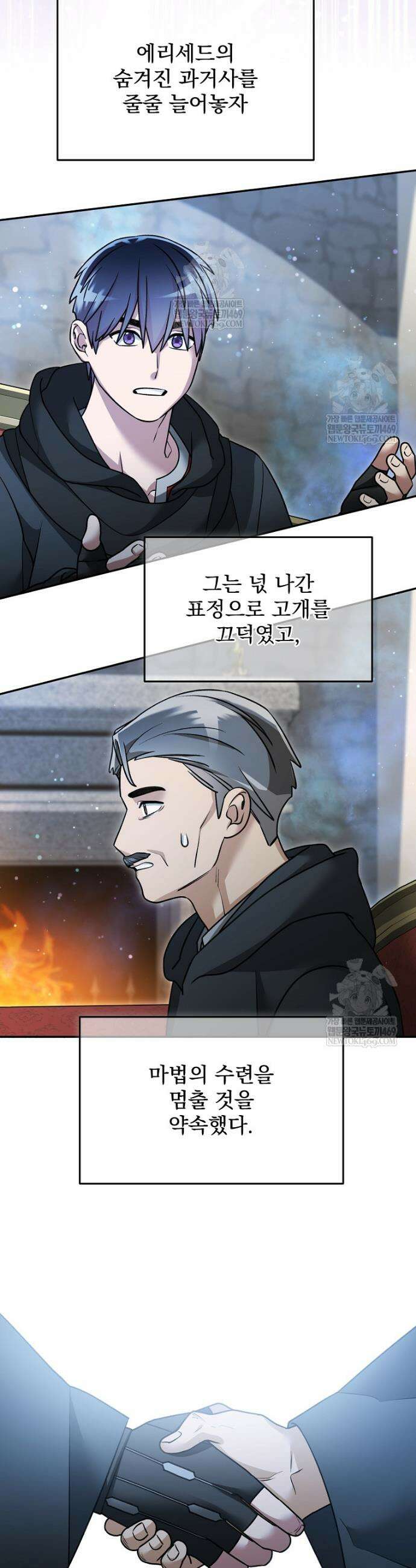 뉴비가 너무 강함 157화 15