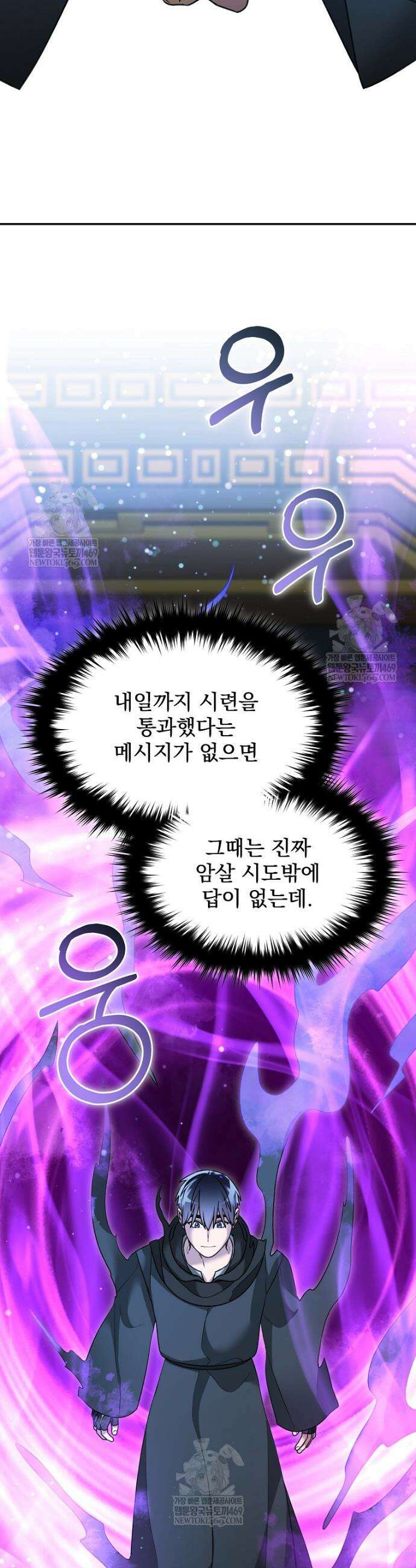 뉴비가 너무 강함 157화 16