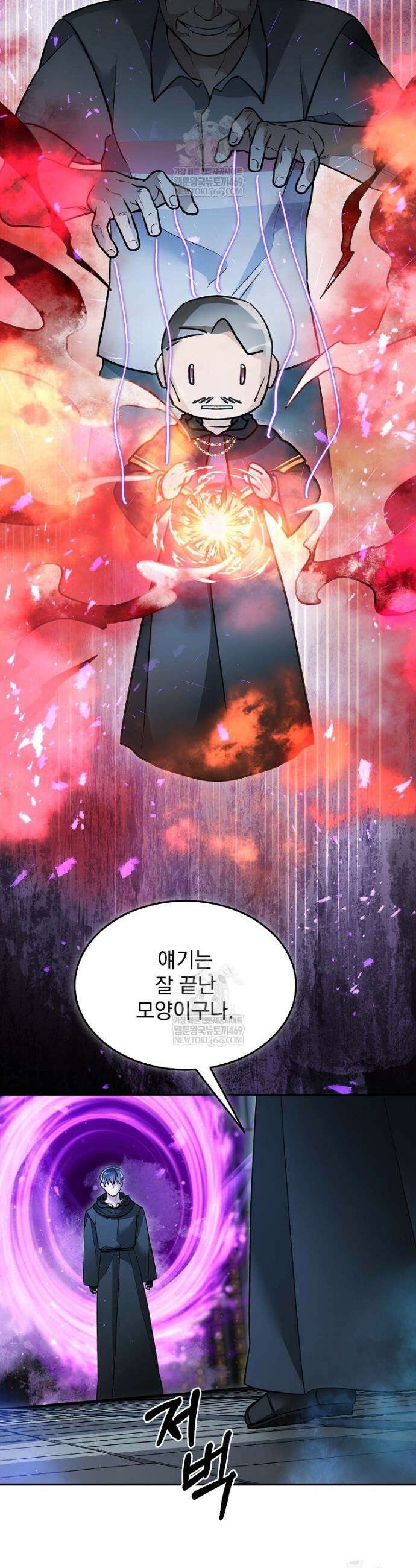 뉴비가 너무 강함 157화 18
