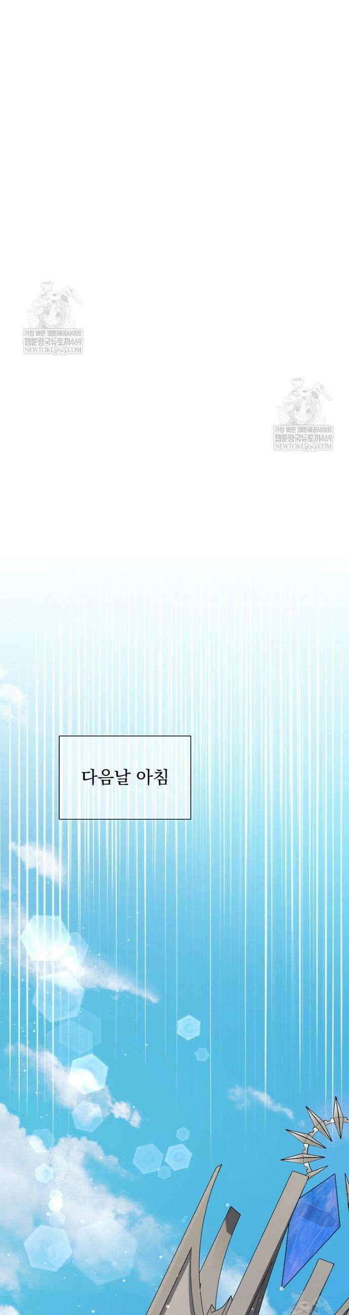 뉴비가 너무 강함 157화 28