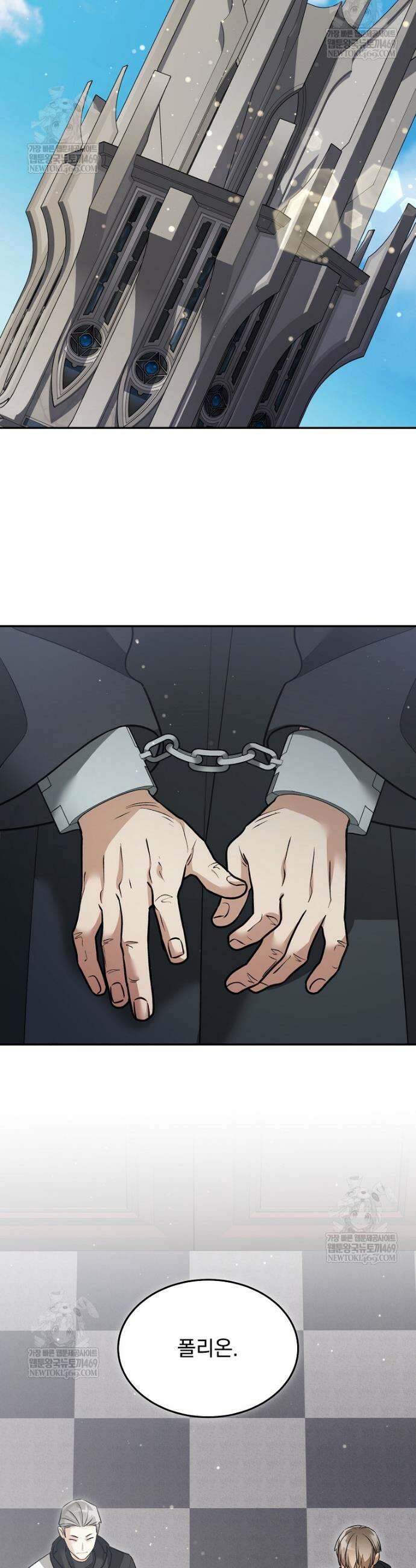 뉴비가 너무 강함 157화 29