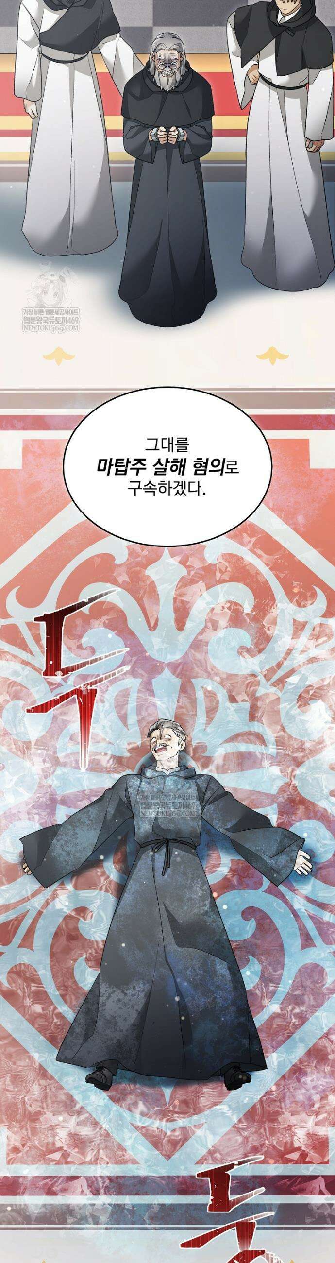 뉴비가 너무 강함 157화 30