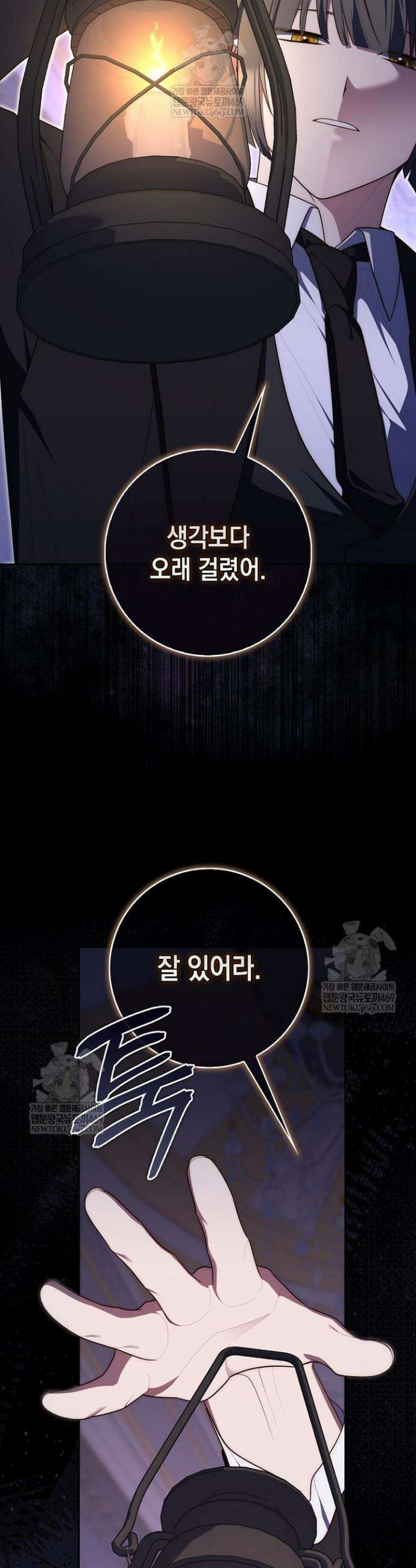 점괘보는 공녀님 133화 4