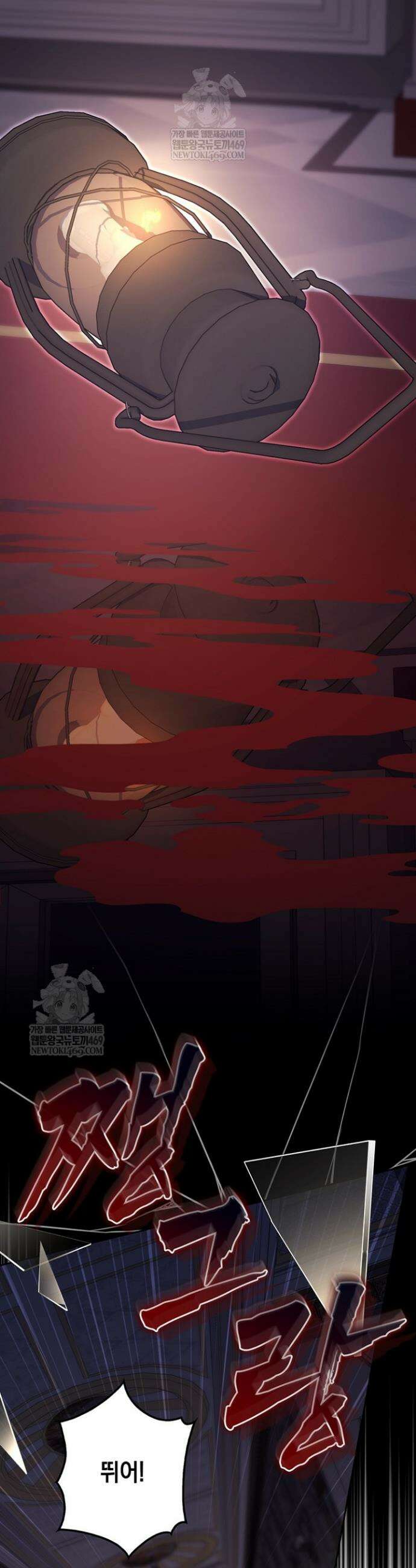 점괘보는 공녀님 133화 6