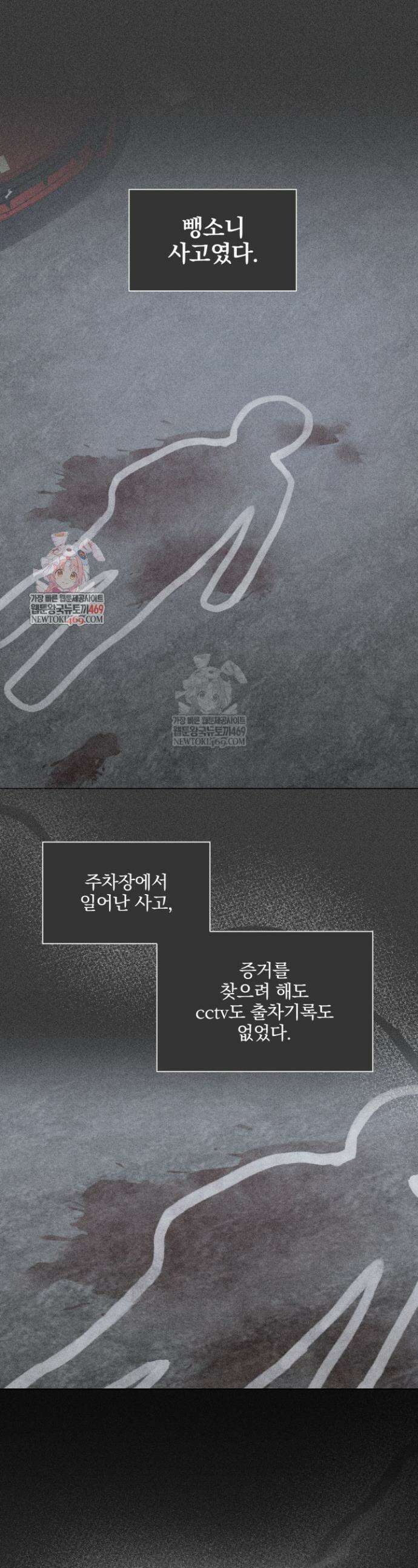 그린라이트 47화 1