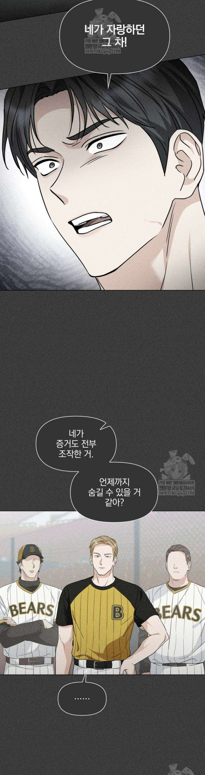 그린라이트 47화 4