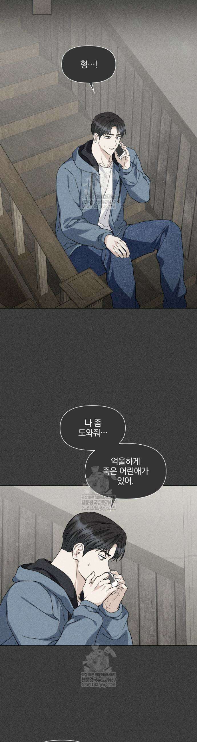 그린라이트 47화 8