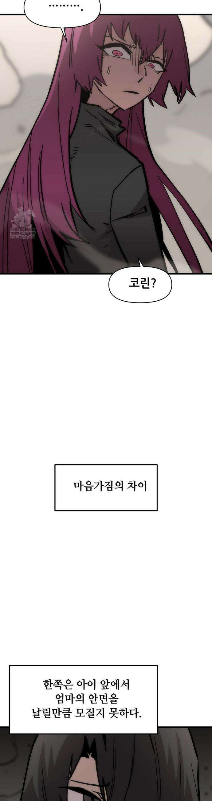 게임은 살인이다 96화 5