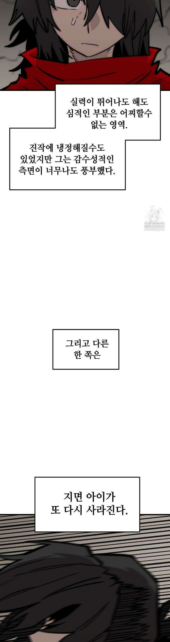 게임은 살인이다 96화 6