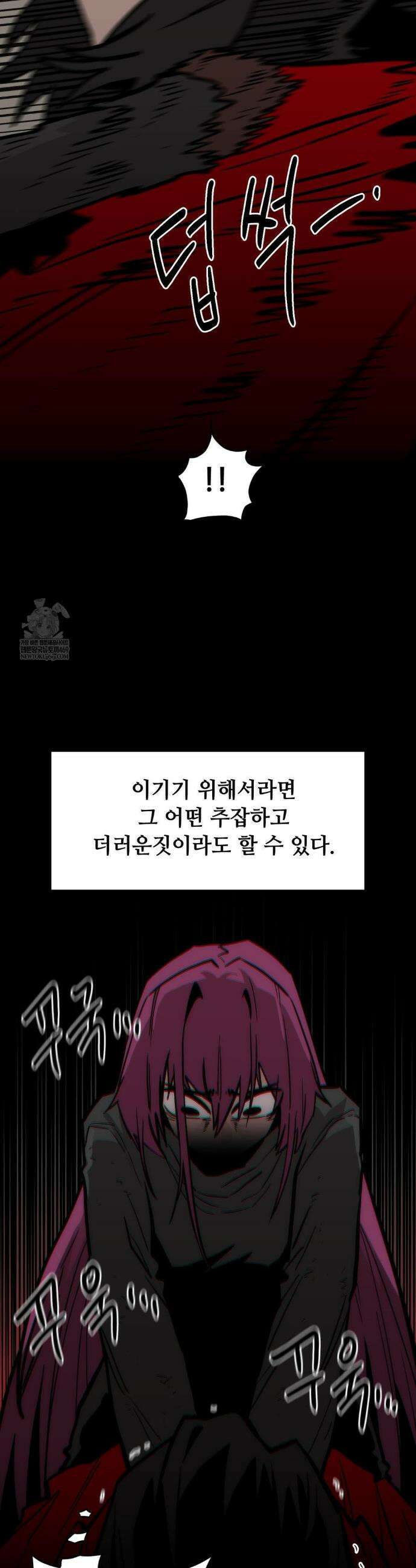 게임은 살인이다 96화 7